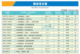 整流变压器
